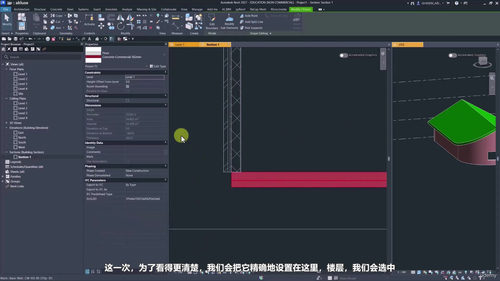 Revit建筑建模从零起步 (英文课程中文字幕)