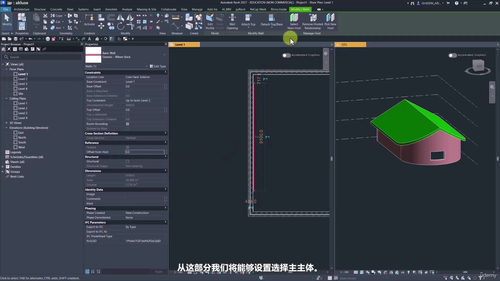 Revit建筑建模从零起步 (英文课程中文字幕)