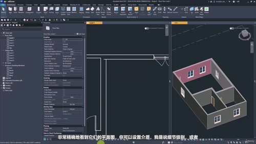 Revit建筑建模从零起步 (英文课程中文字幕)