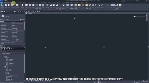 Revit电气专业设计:建模与详图制作实战 (英文课程中文字幕)