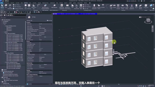 Revit电气专业设计：建模与详图制作实战 (英文课程中文字幕)