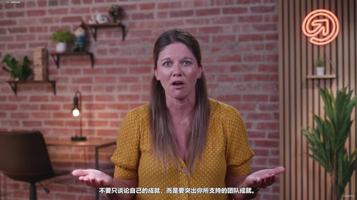 打造个人品牌：让职业发展更具主动权 (英文课程中文字幕)