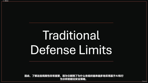现代网络威胁：人工智能、深度伪造与自动化攻击 (英文课程中文字幕)