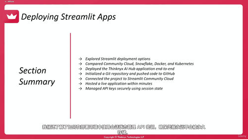 精通Streamlit：交互式Python应用开发实战 (英文课程中文字幕)