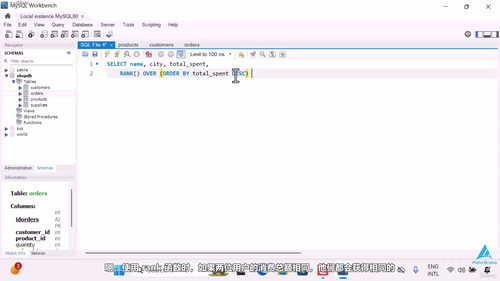 SQL与MySQL数据分析:从入门到专业 (英文课程中文字幕)