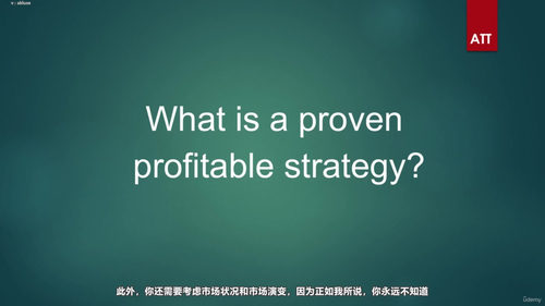 优化你的交易生涯：外汇·加密货币·大宗商品实战攻略 (英文课程中文字幕)