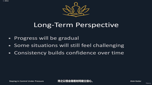 压力下保持掌控 (英文课程中文字幕)