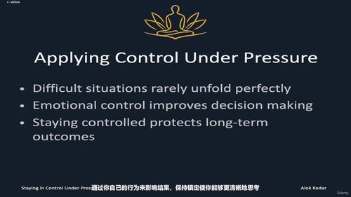 压力下保持掌控 (英文课程中文字幕)