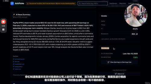 备兑看涨期权：普通人的稳健获利之道 (英文课程中文字幕)