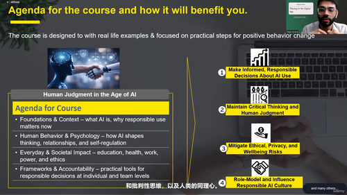 AI时代的人类判断力 (英文课程中文字幕)