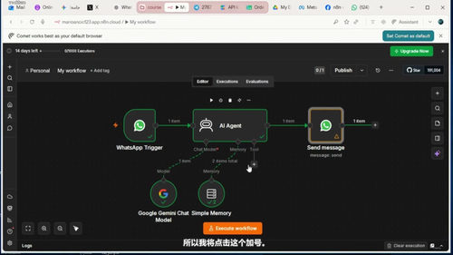 WhatsApp披萨订餐系统实战：用n8n打造智能自动化 (英文课程中文字幕)