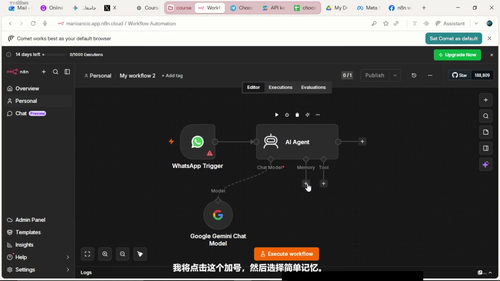WhatsApp披萨订餐系统实战：用n8n打造智能自动化 (英文课程中文字幕)