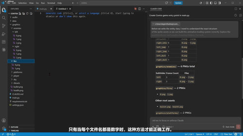 使用Claude Code开发2D平台游戏 (英文课程中文字幕)