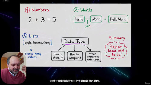 编程入门必懂的七个核心概念 (英文课程中文字幕)