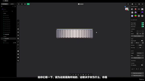 Plasticity热风枪曲面建模实战课程 (英文课程中文字幕)