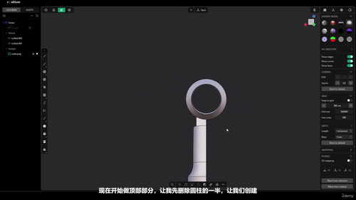 Plasticity热风枪曲面建模实战课程 (英文课程中文字幕)