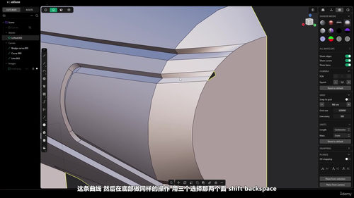 Plasticity热风枪曲面建模实战课程 (英文课程中文字幕)