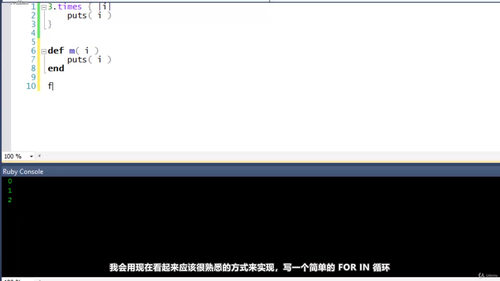 Ruby编程入门 (英文课程中文字幕)