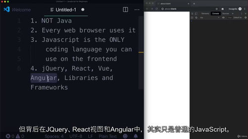 JavaScript入门实战:6大项目助你掌握编程技能 (