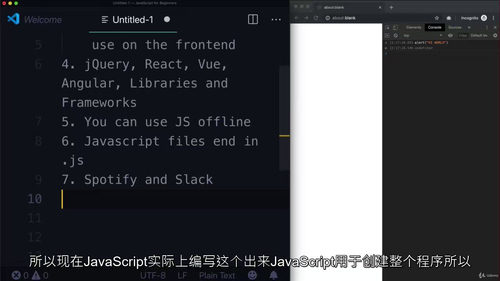 JavaScript入门实战:6大项目助你掌握编程技能 (