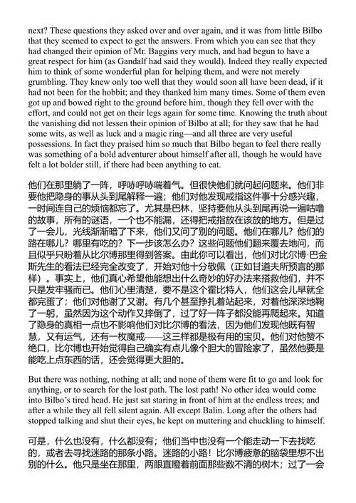 霍比特人 J.R.R. 托尔金 (中英对照电子书)