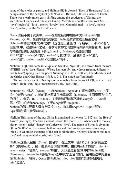 中土世界历史1：失落传说之书（上） J.R.R.托尔金 (中英对照电子书)