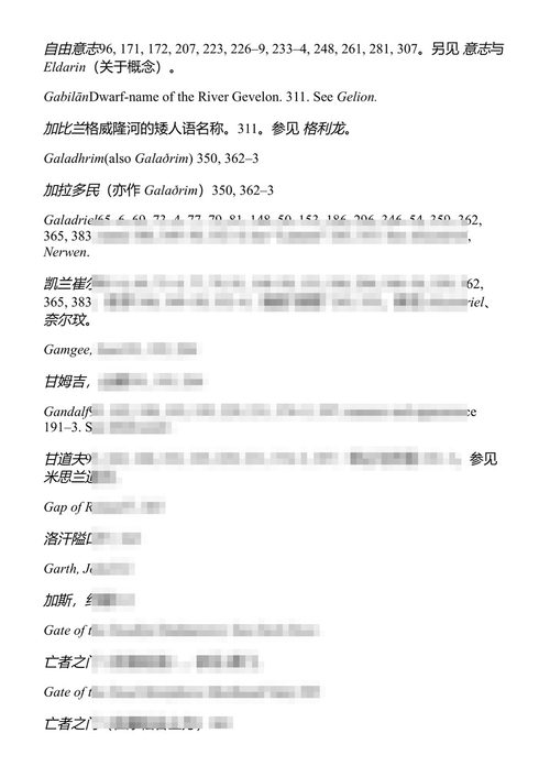 中洲的自然 约翰·罗纳德·瑞尔·托尔金 (中英对照电子书)