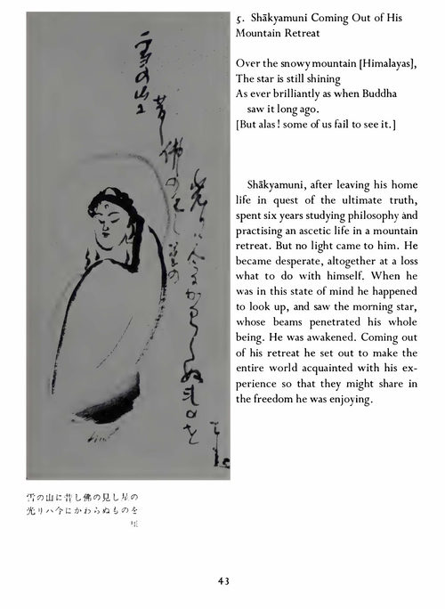 仙崖:禅宗大师 铃木大拙 (英文电子书)