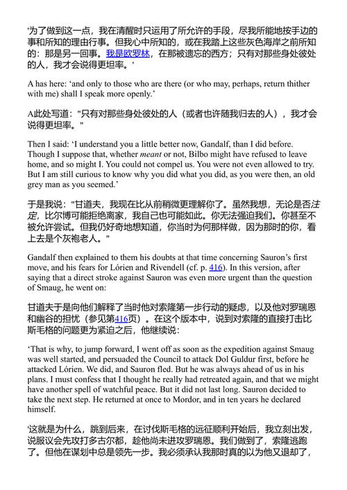 努门诺尔与中洲未完的故事 J.R.R. 托尔金 (中英对照电子书)