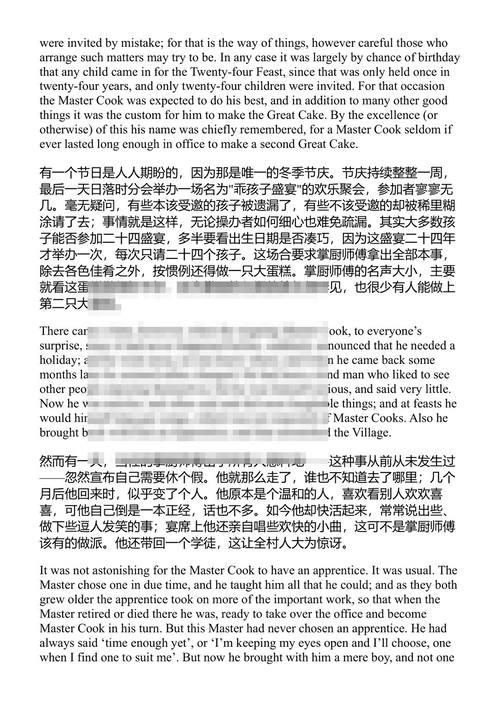 危险之境的传说 J.R.R. 托尔金 (中英对照电子书)