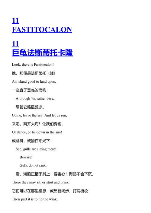 危险之境的传说 J.R.R. 托尔金 (中英对照电子书)