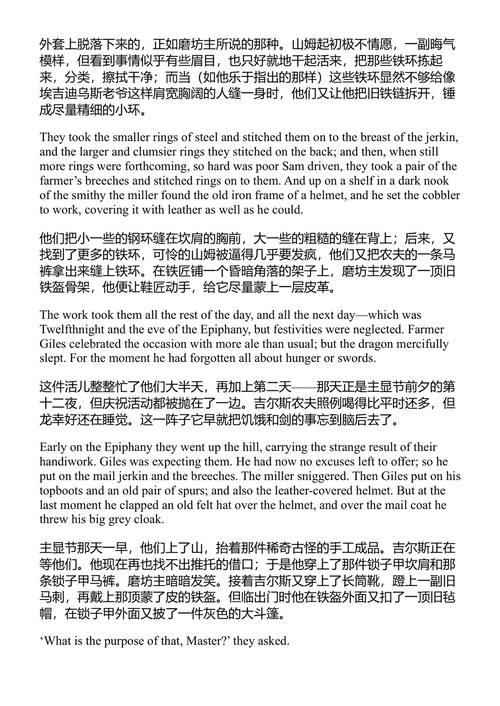 危险之境的传说 J.R.R. 托尔金 (中英对照电子书)