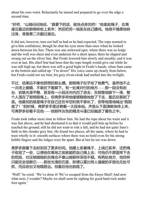 双塔奇兵 J.R.R.托尔金 (中英对照电子书)