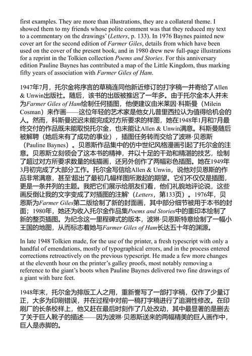 哈姆农夫吉尔 J.R.R. 托尔金 (中英对照电子书)