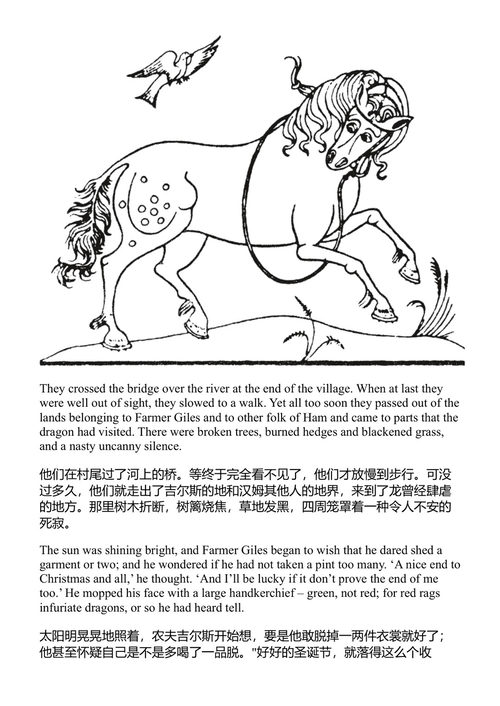 哈姆农夫吉尔 J.R.R. 托尔金 (中英对照电子书)
