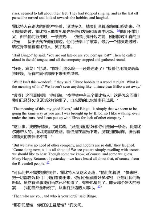 回归暗影 J.R.R.托尔金 (中英对照电子书)
