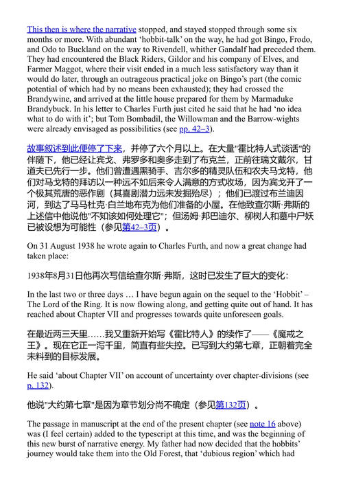 回归暗影 J.R.R.托尔金 (中英对照电子书)