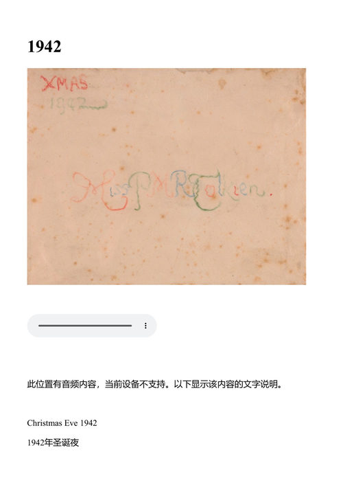 圣诞老人来信 J.R.R.托尔金 (中英对照电子书)