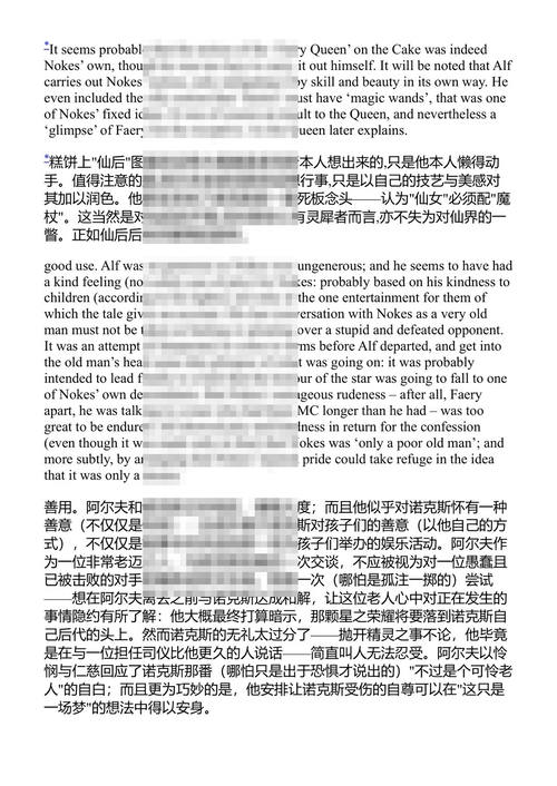 大伍顿的史密斯 J.R.R. 托尔金 (中英对照电子书)