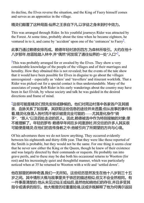 大伍顿的史密斯 J.R.R. 托尔金 (中英对照电子书)