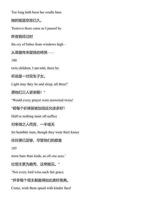 奥特鲁与伊特伦之歌 J.R.R.托尔金 (中英对照电子书)