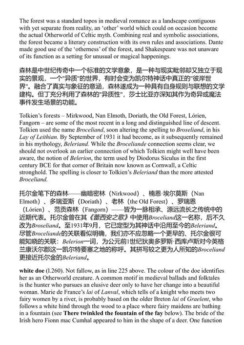 奥特鲁与伊特伦之歌 J.R.R.托尔金 (中英对照电子书)