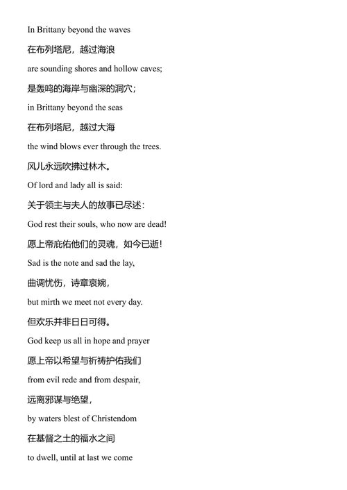 奥特鲁与伊特伦之歌 J.R.R.托尔金 (中英对照电子书)