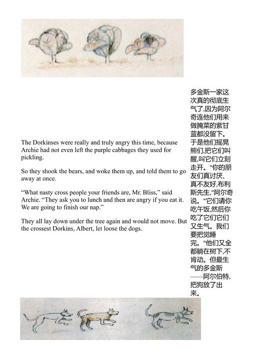 布利斯先生 约翰·罗纳德·鲁埃尔·托尔金 (中英对照电子书)