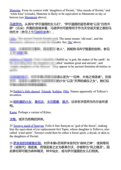 库勒沃的故事 J.R.R.托尔金 (中英对照电子书)