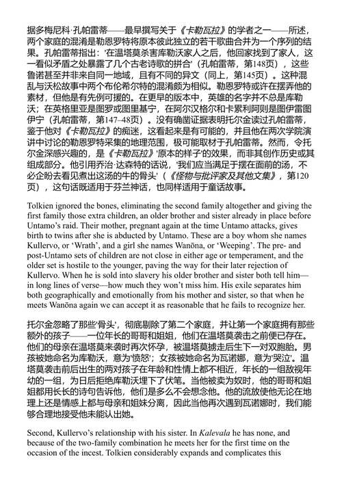 库勒沃的故事 J.R.R.托尔金 (中英对照电子书)