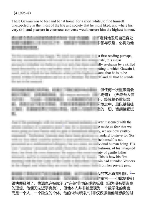 怪兽与批评家 J.R.R. 托尔金 (中英对照电子书)