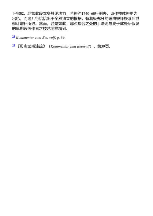 怪兽与批评家 J.R.R. 托尔金 (中英对照电子书)