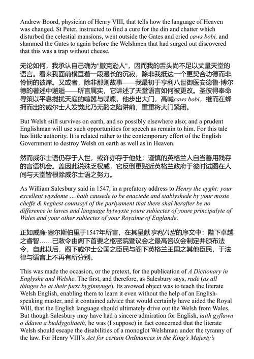 怪兽与批评家 J.R.R. 托尔金 (中英对照电子书)