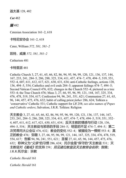托尔金书信集 J.R.R.托尔金 (中英对照电子书)